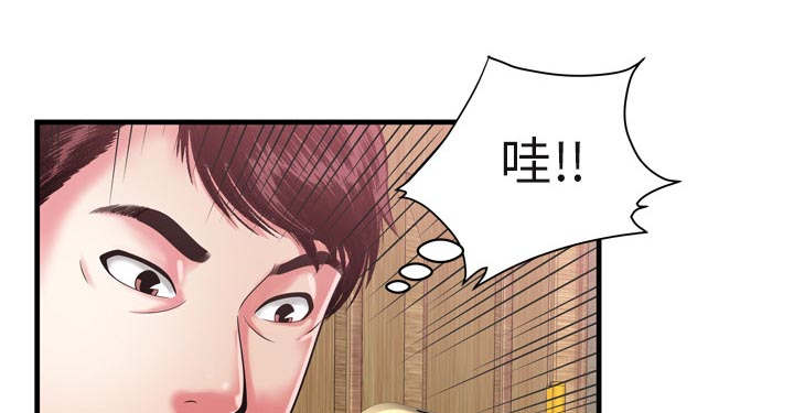 《超级闺蜜》第115话 第17页