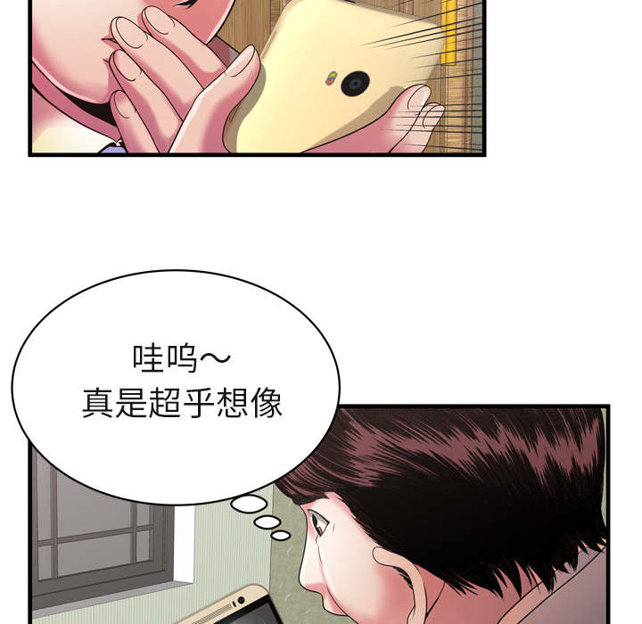 《超级闺蜜》第115话 第18页