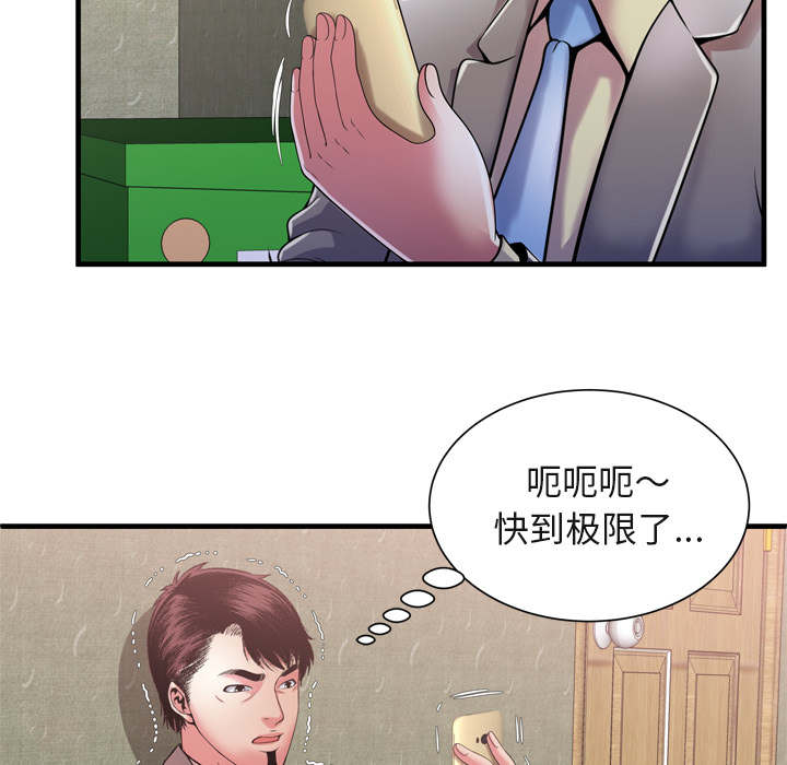 《超级闺蜜》第115话 第24页