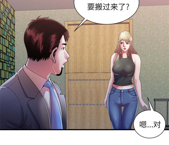 《超级闺蜜》第115话 第6页