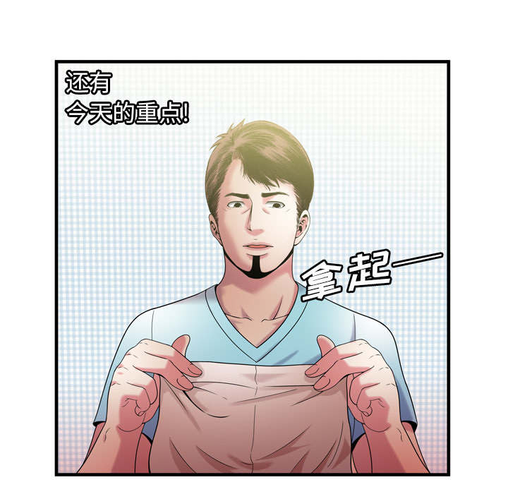 《超级闺蜜》第117话 第10页