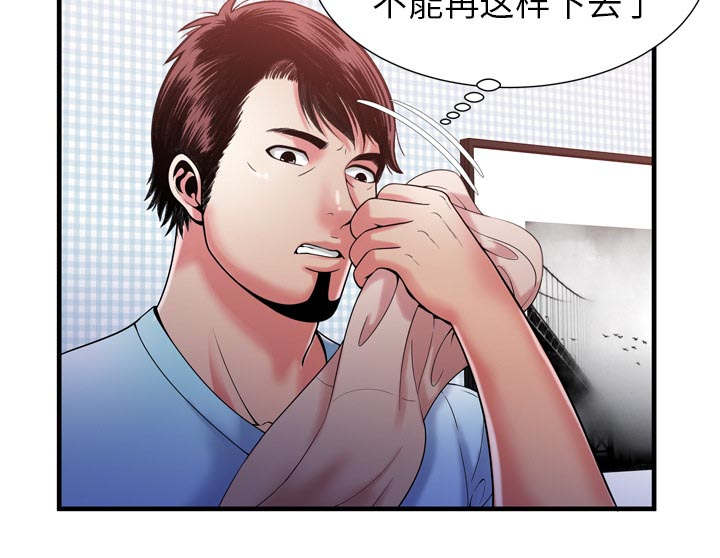 《超级闺蜜》第117话 第22页