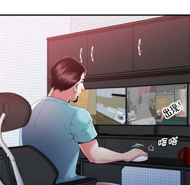 《超级闺蜜》第117话 第23页