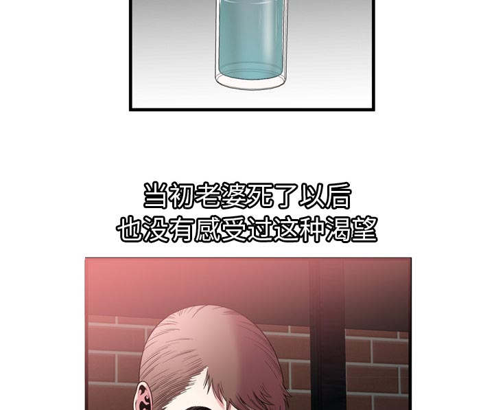 《超级闺蜜》第117话 第27页