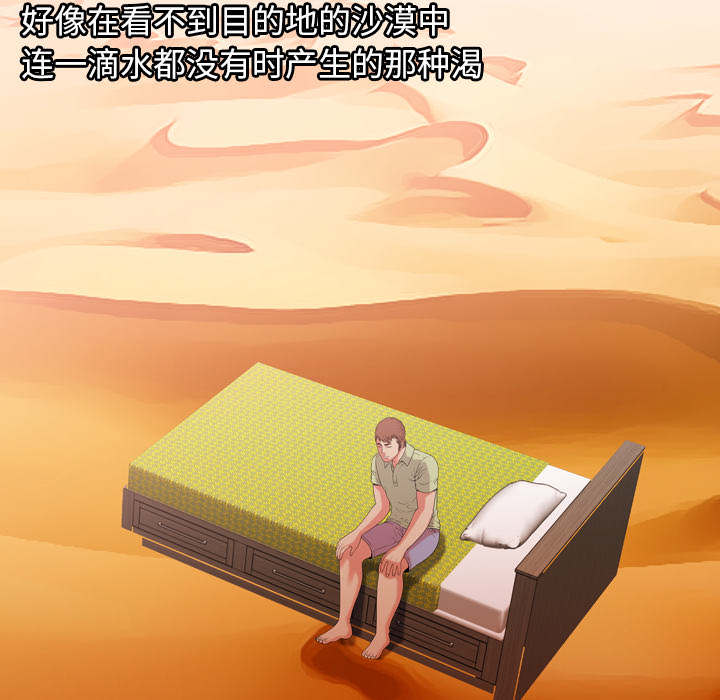 《超级闺蜜》第117话 第30页