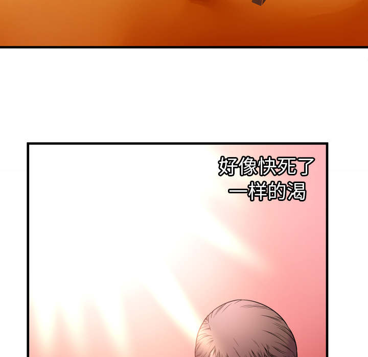 《超级闺蜜》第117话 第31页