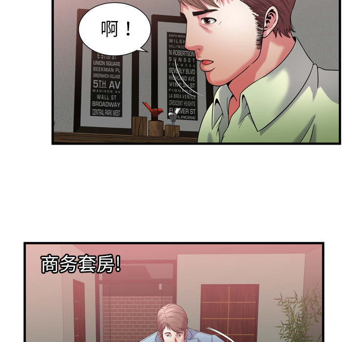 《超级闺蜜》第117话 第34页