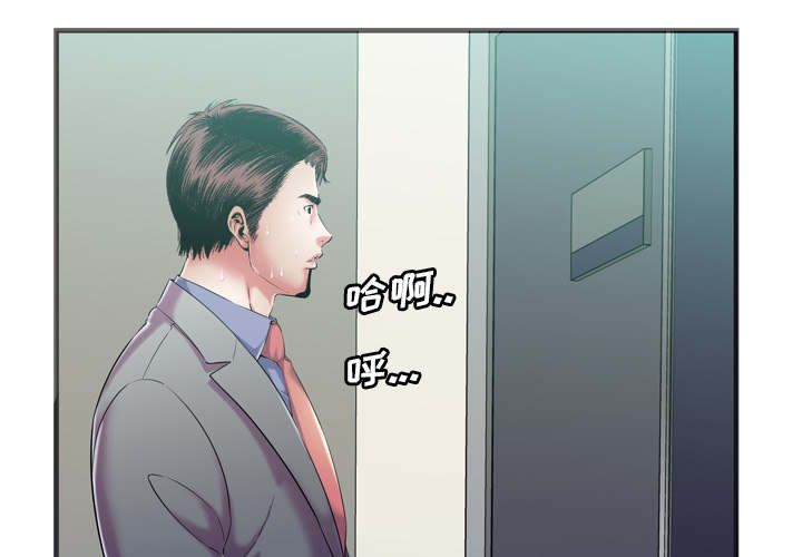 《超级闺蜜》第117话 第41页