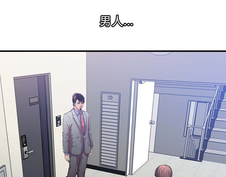 《超级闺蜜》第117话 第47页