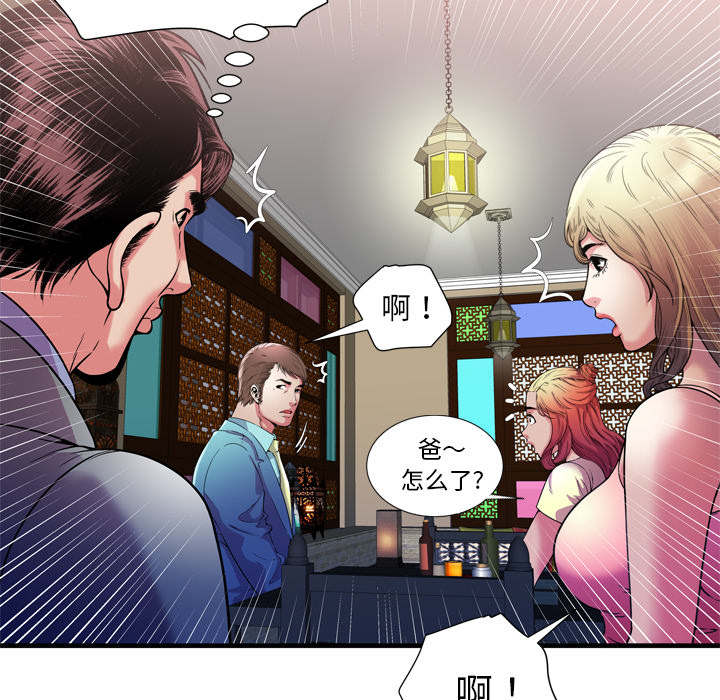 《超级闺蜜》第119话 第11页