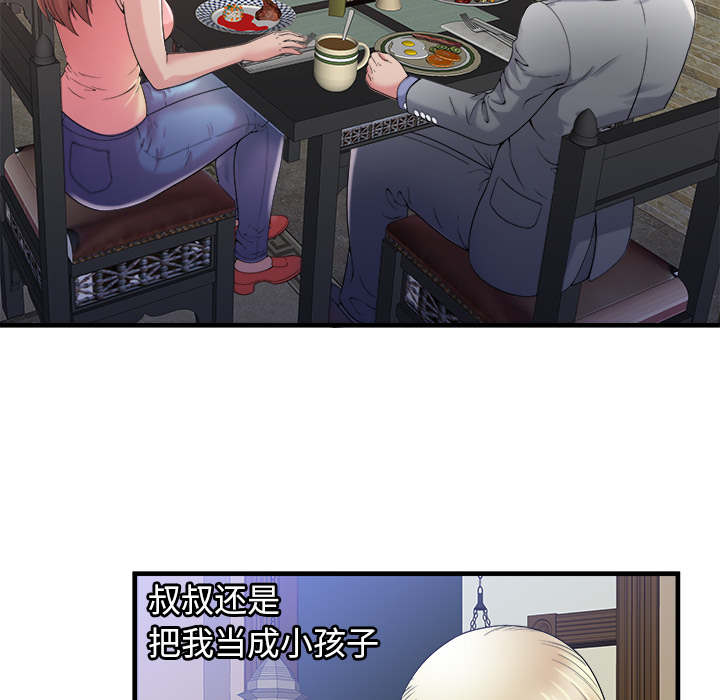 《超级闺蜜》第119话 第25页