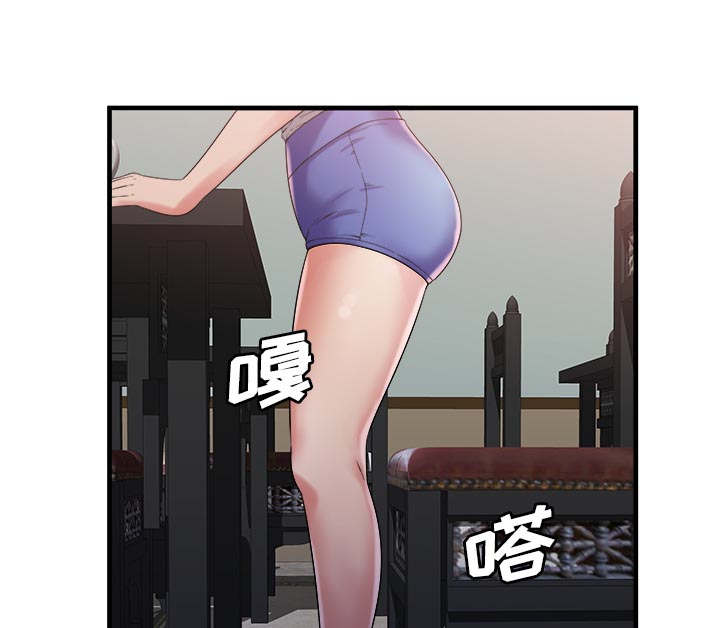 《超级闺蜜》第119话 第31页