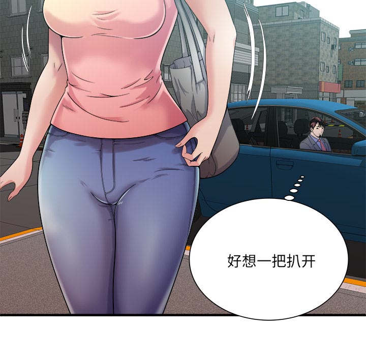 《超级闺蜜》第119话 第45页