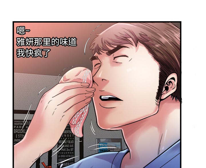 《超级闺蜜》第119话 第52页