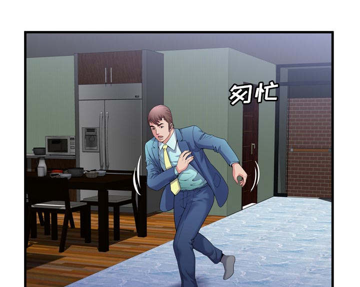 《超级闺蜜》第120话 第24页