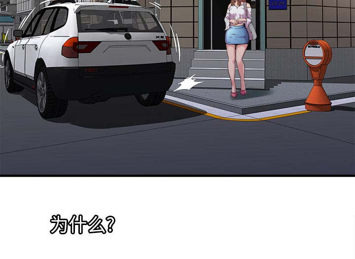 《超级闺蜜》第120话 第32页