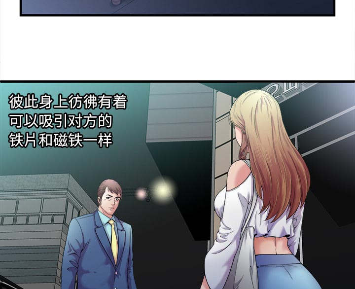 《超级闺蜜》第120话 第34页