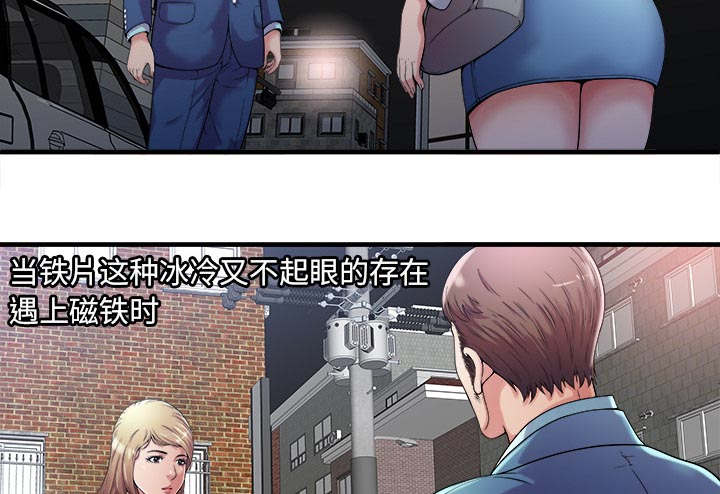 《超级闺蜜》第120话 第35页