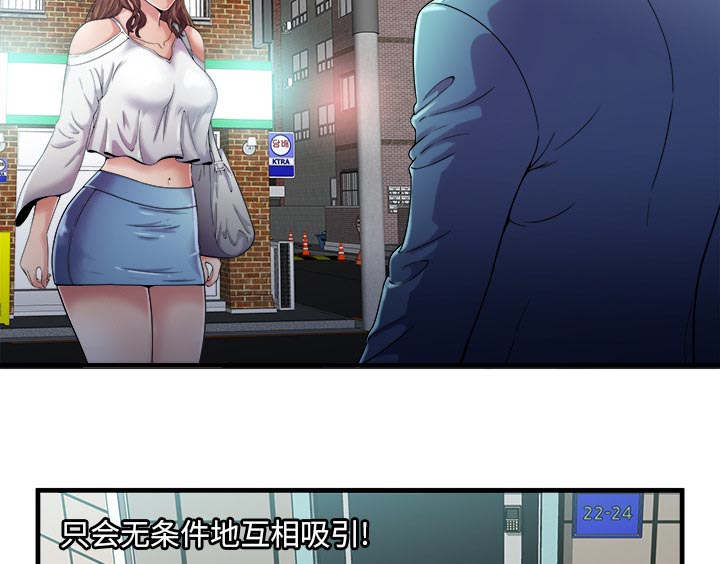《超级闺蜜》第120话 第36页