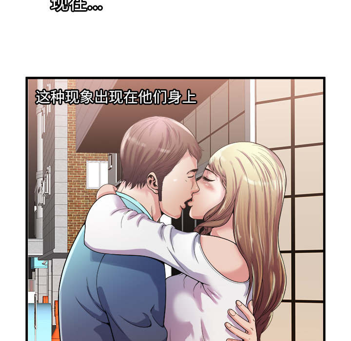 《超级闺蜜》第120话 第43页
