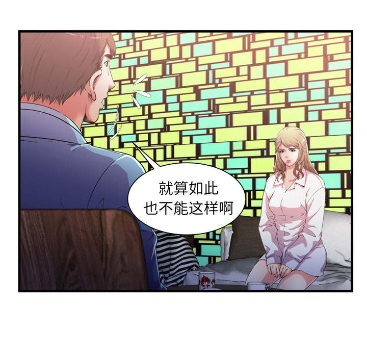 《超级闺蜜》第118话 第19页