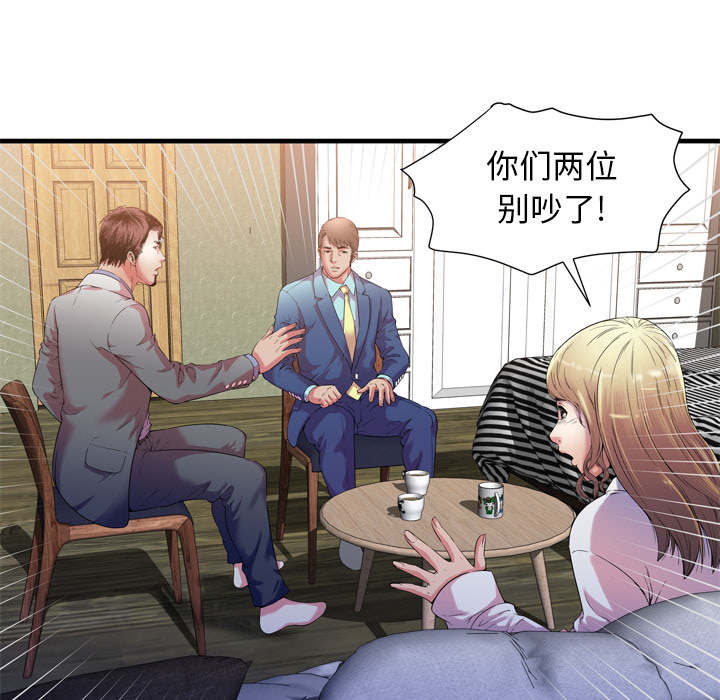 《超级闺蜜》第118话 第26页