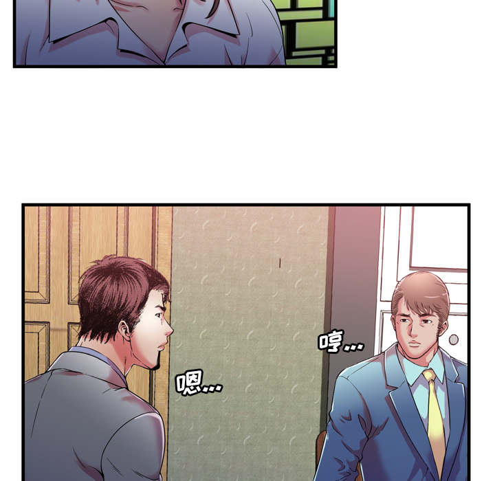《超级闺蜜》第118话 第28页