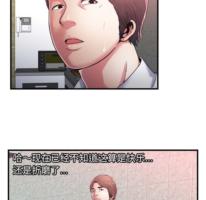 《超级闺蜜》第118话 第35页