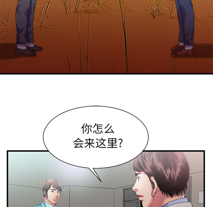 《超级闺蜜》第118话 第3页