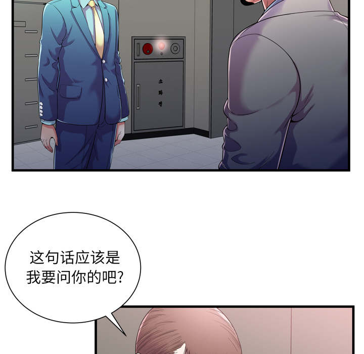《超级闺蜜》第118话 第4页