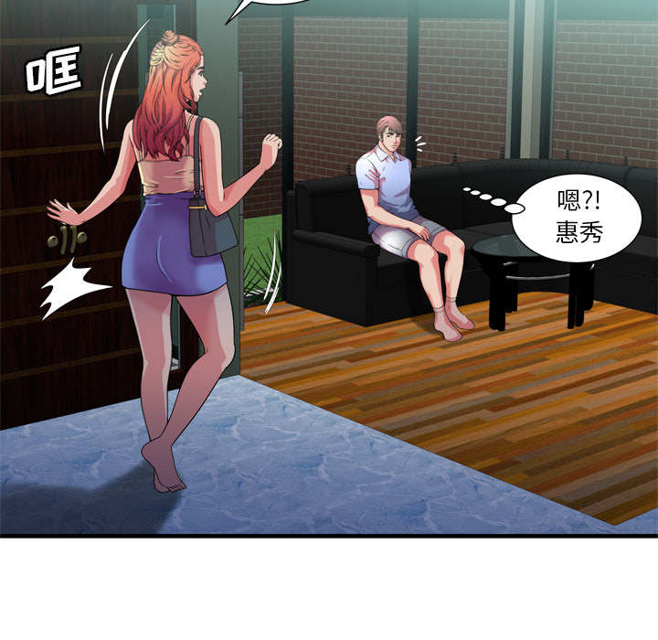 《超级闺蜜》第118话 第51页