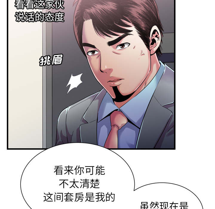 《超级闺蜜》第118话 第6页