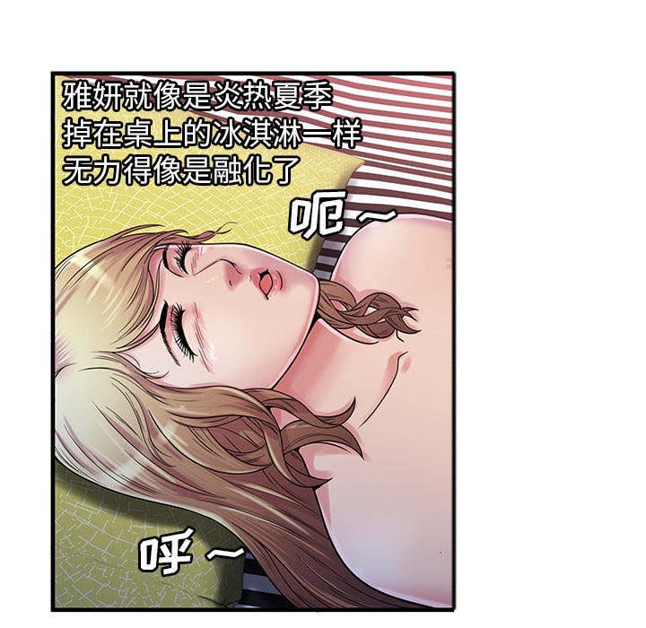 《超级闺蜜》第121话 第10页