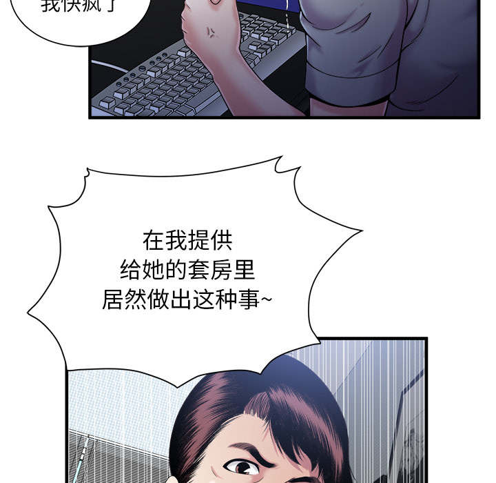 《超级闺蜜》第121话 第15页