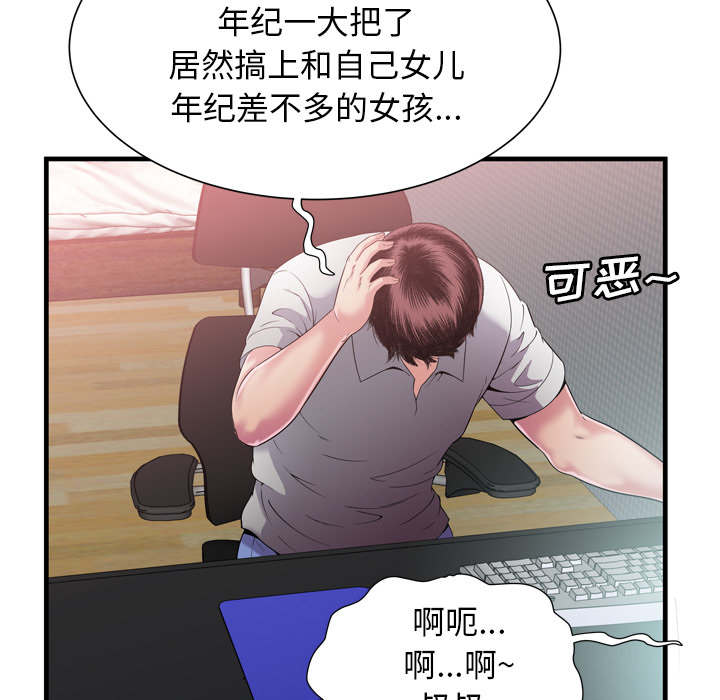 《超级闺蜜》第121话 第18页