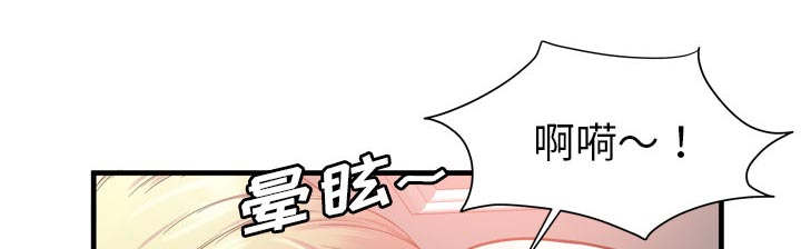 《超级闺蜜》第121话 第25页