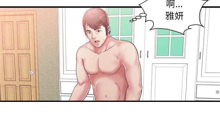《超级闺蜜》第121话 第27页