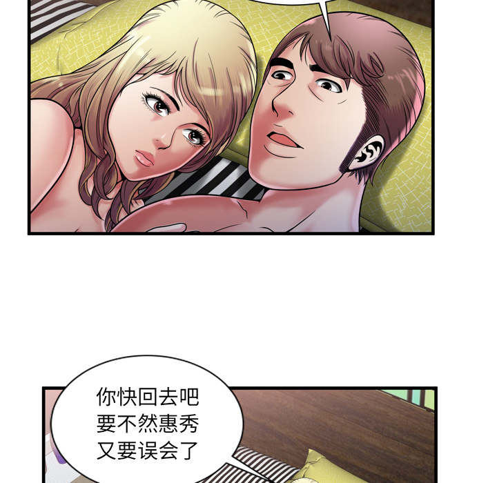 《超级闺蜜》第121话 第34页