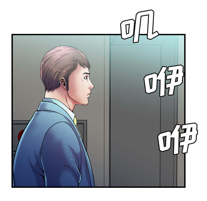 《超级闺蜜》第121话 第44页