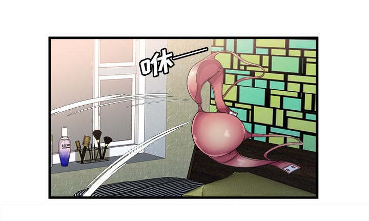 《超级闺蜜》第121话 第8页