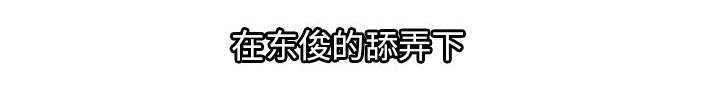 《超级闺蜜》第121话 第9页