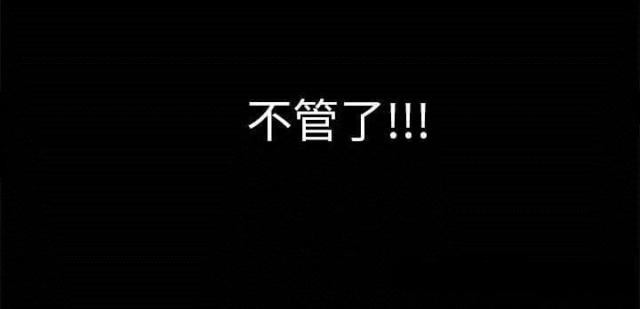 《尴尬的姐夫》第3话 第6页