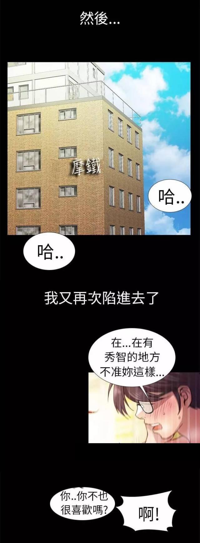 《尴尬的姐夫》第4话 第5页