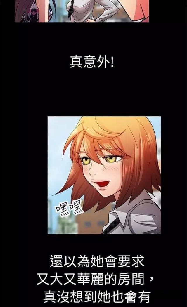 《尴尬的姐夫》第5话 第11页