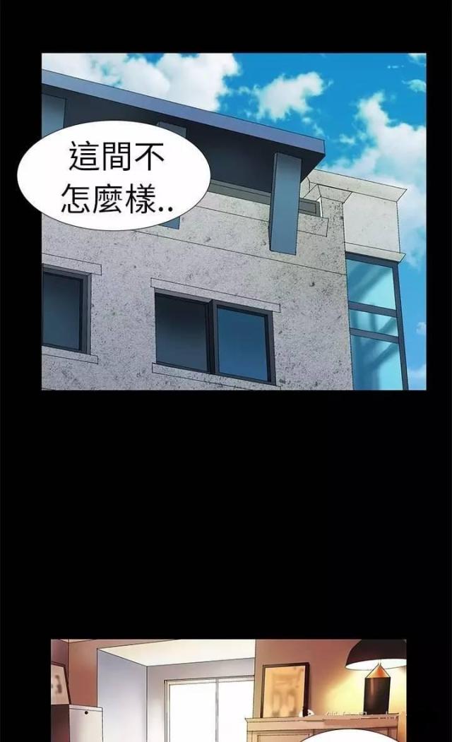 《尴尬的姐夫》第5话 第1页