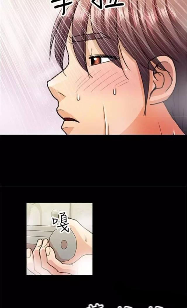 《尴尬的姐夫》第5话 第23页