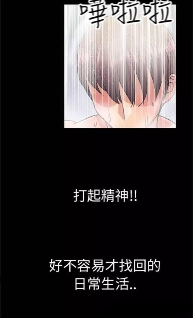 《尴尬的姐夫》第5话 第24页
