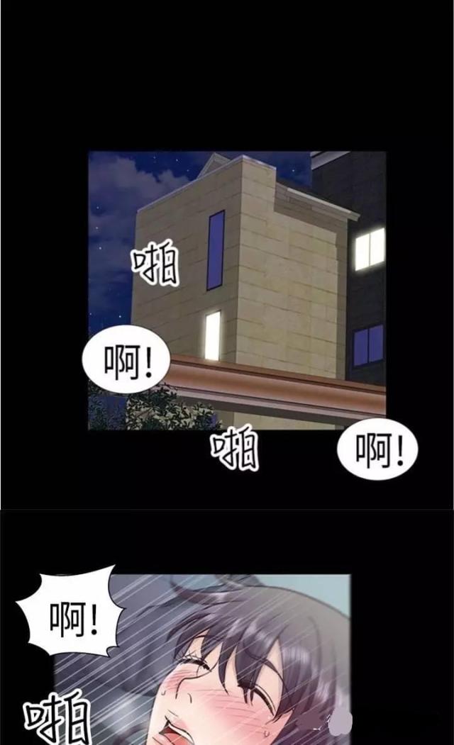 《尴尬的姐夫》第5话 第25页
