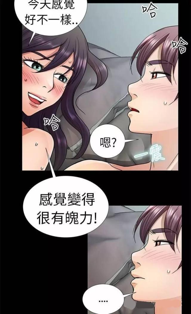 《尴尬的姐夫》第5话 第30页
