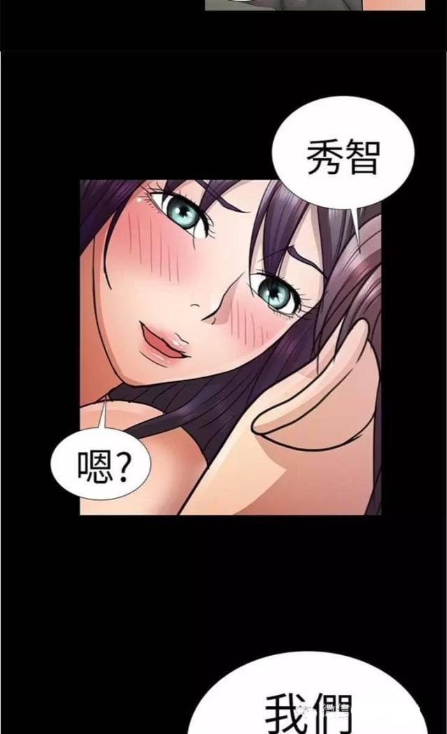 《尴尬的姐夫》第5话 第31页
